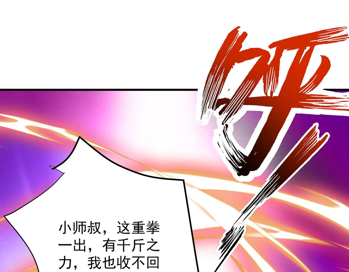 第242话 切磋 第 70 页