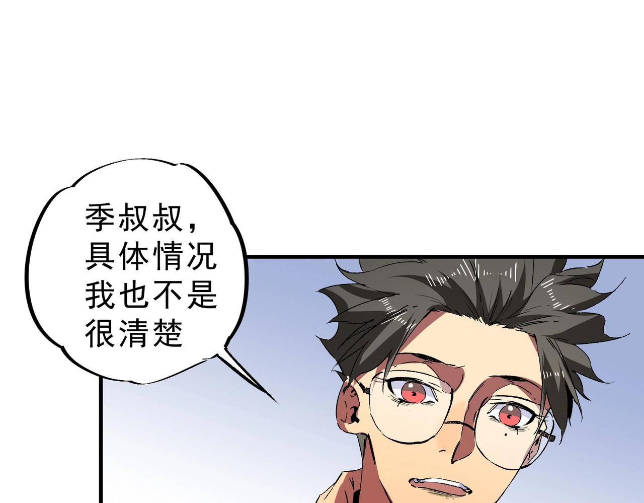 第11话 不死之身的秘密暴露？！ 第 40 页