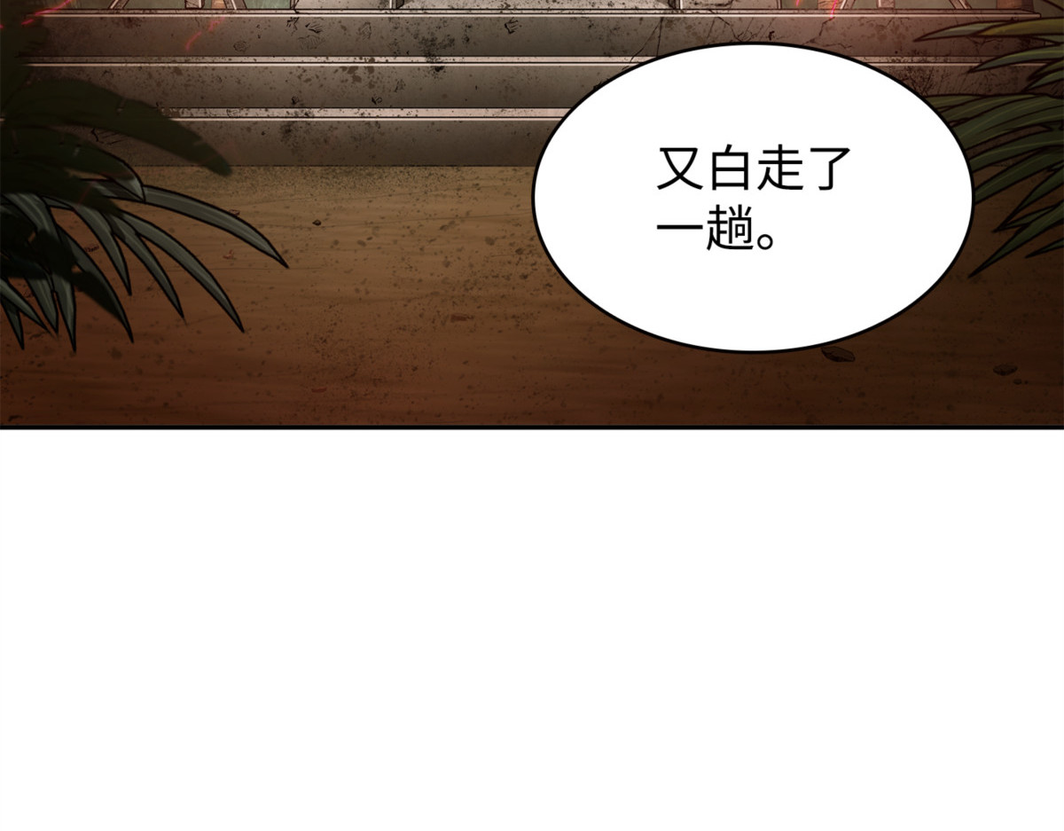 尿壶 第 94 页