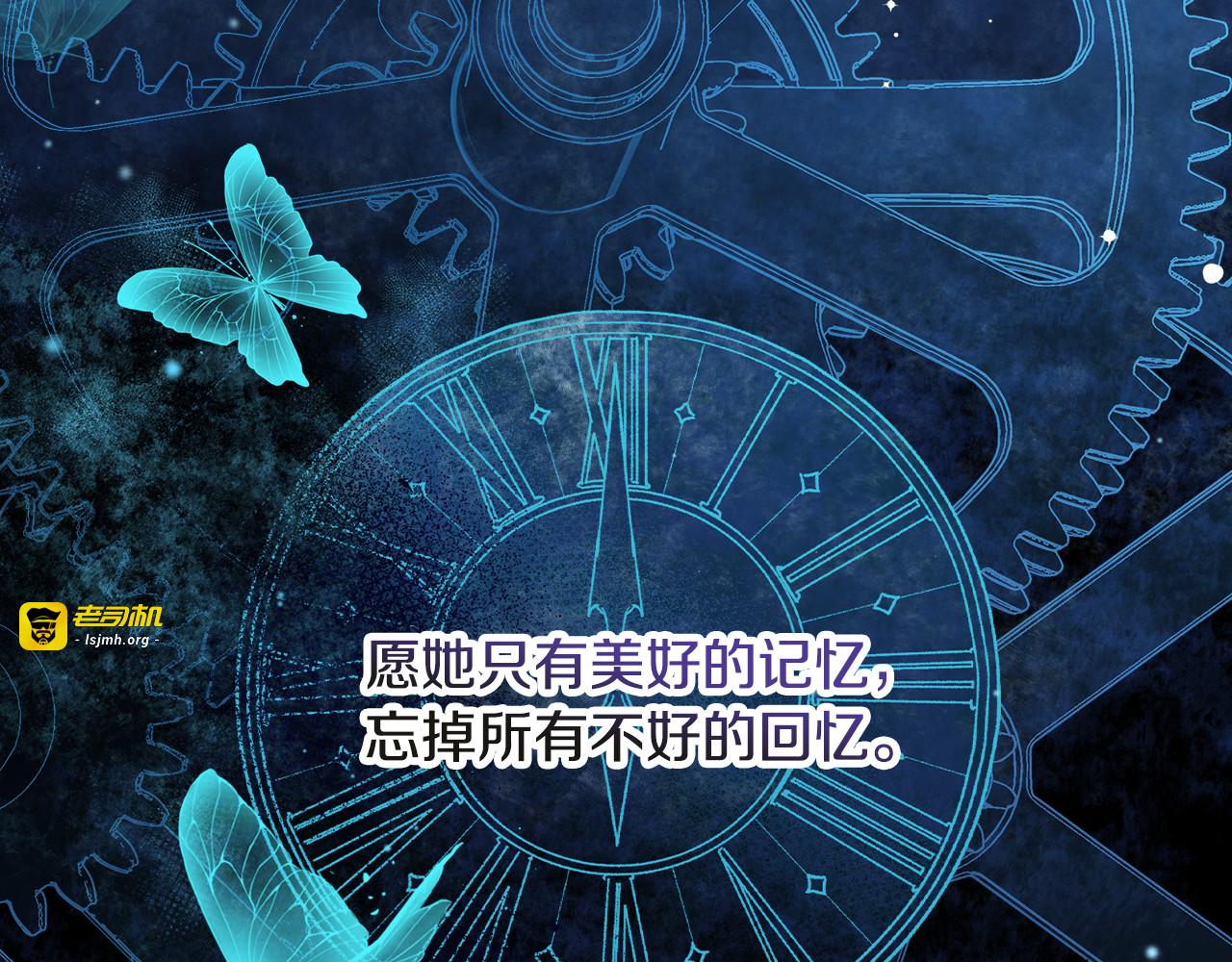 第99话 祈祷 第 101 页