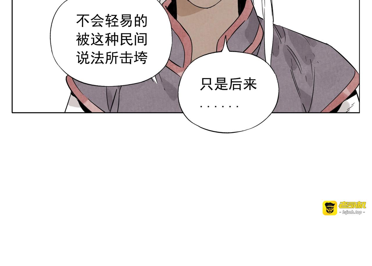 第89话 抗议 第 17 页