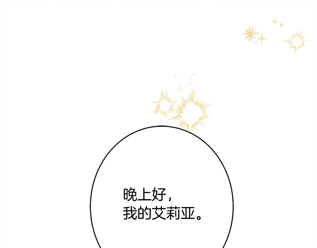 第8话 找理由 第 194 页