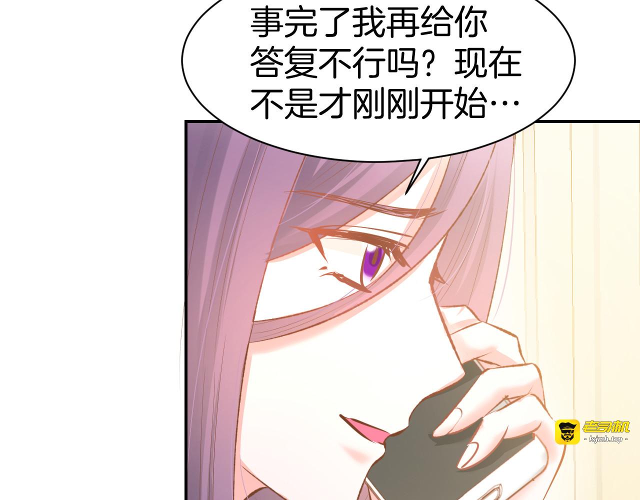 第75话 不要碰我！ 第 15 页