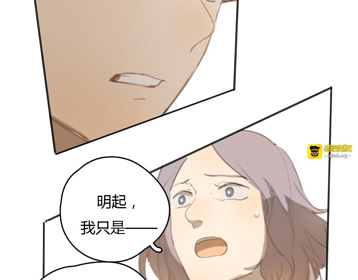 第20话 当初为什么抛弃我！ 第 59 页