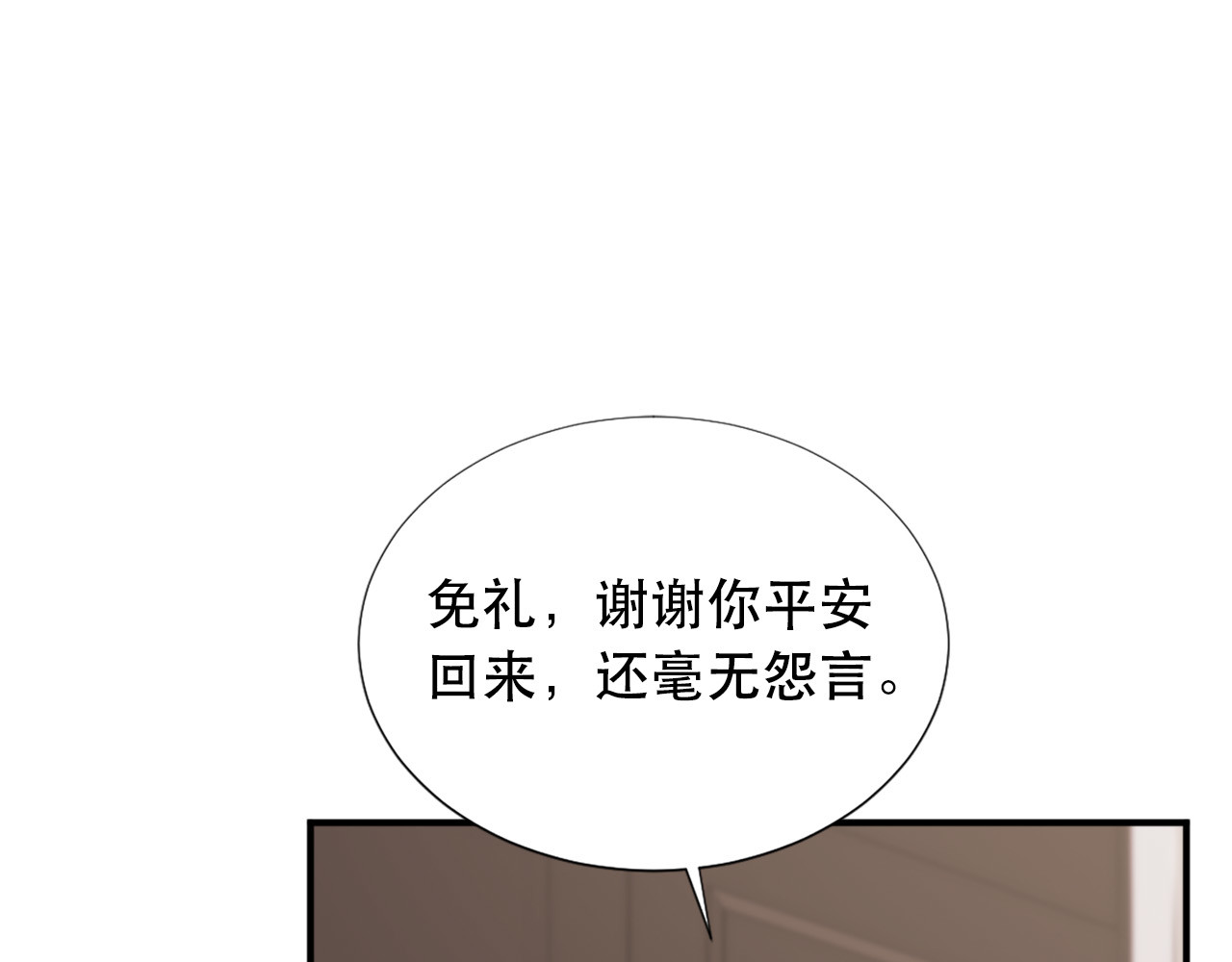 第105话 替身国王 第 66 页