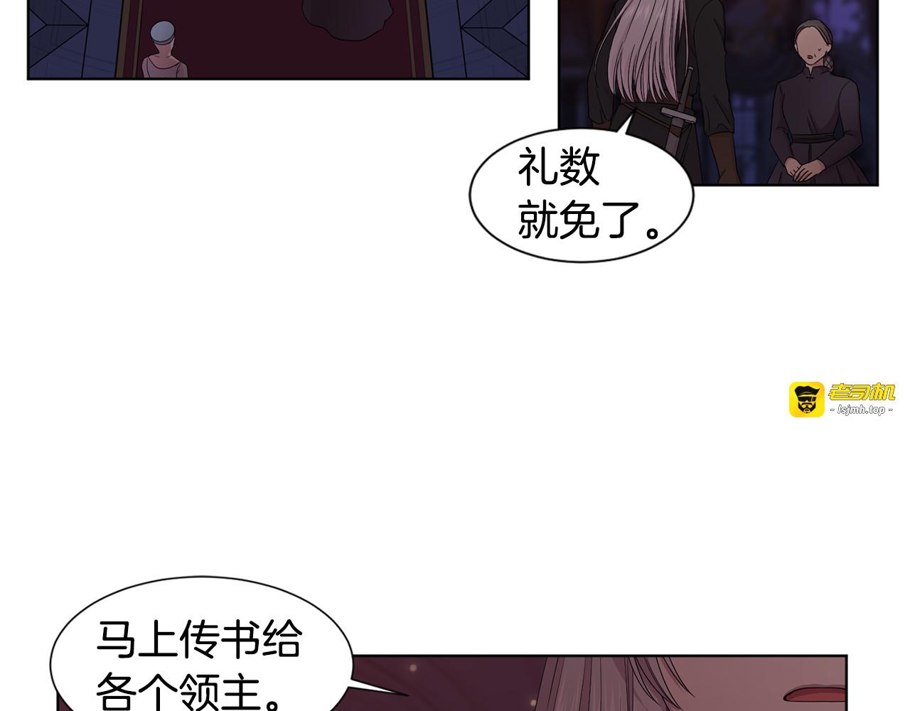 第100话 风波平息 第 79 页