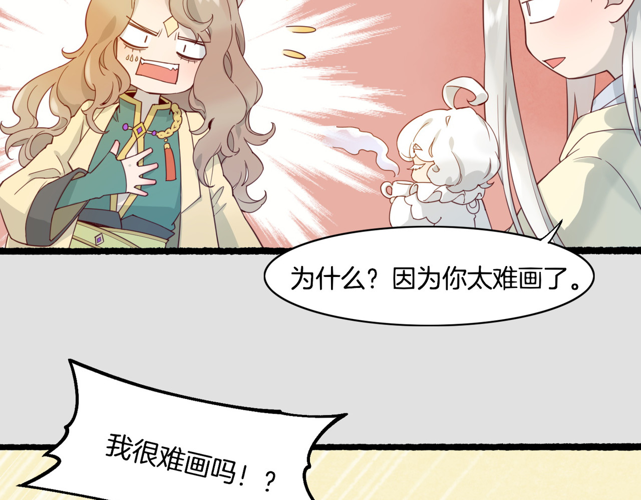 第30话 忆中探秘，意外受阻 第 118 页