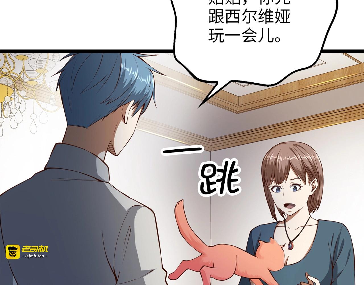 第52话 雇佣 第 121 页