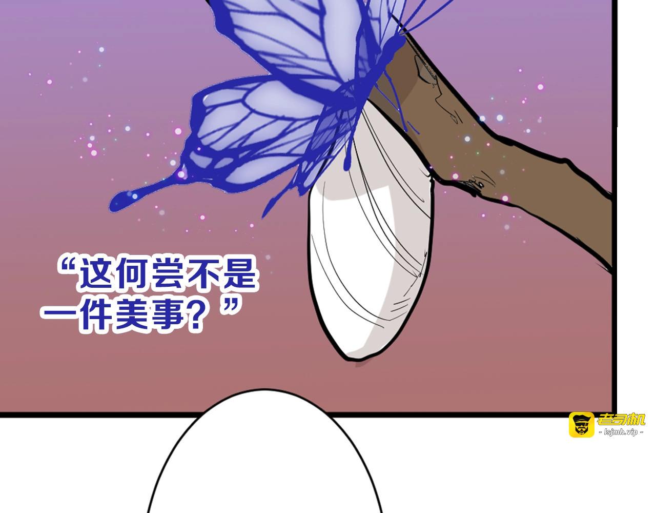 第27话 蝴蝶社 第 151 页