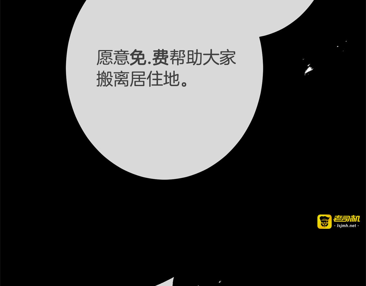 第50话 特别专访 第 9 页