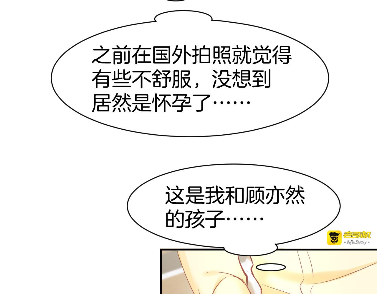 第86话 就这样吧 第 31 页
