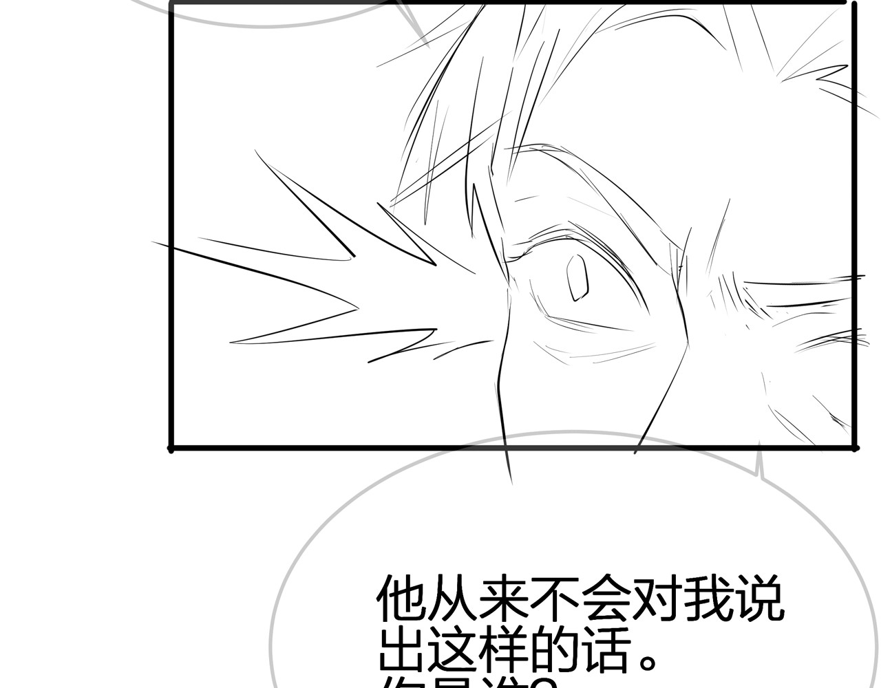 第53话 人格切换！！ 第 96 页