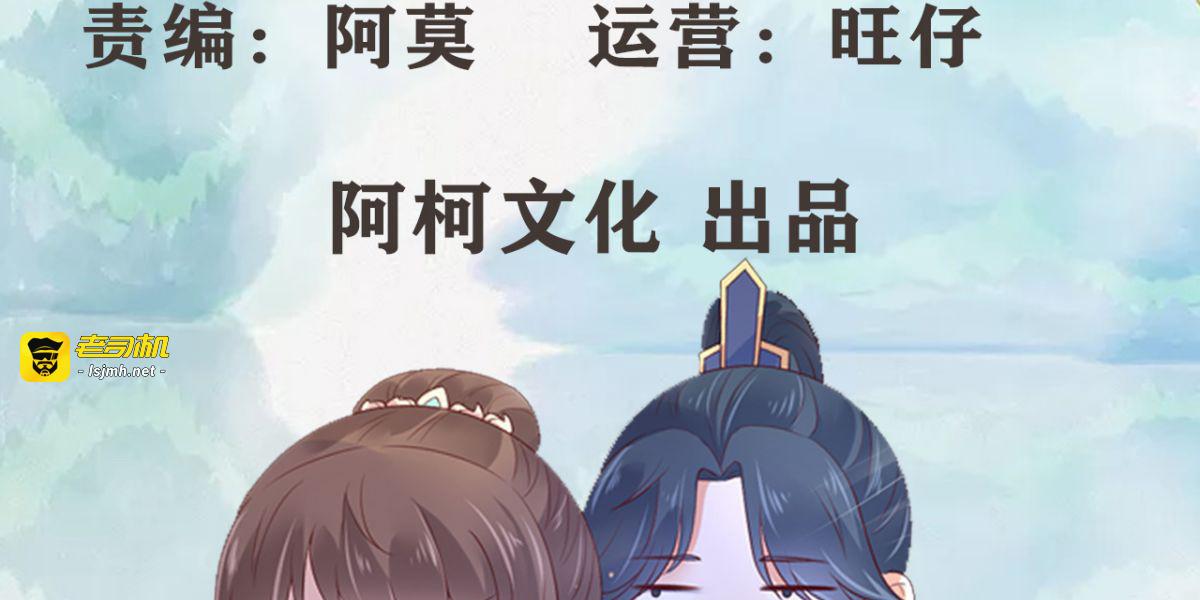 第82话 幼稚鬼互相吃醋 第 5 页