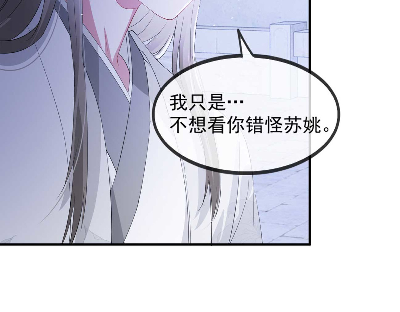 第54话 欺人太甚！ 第 66 页