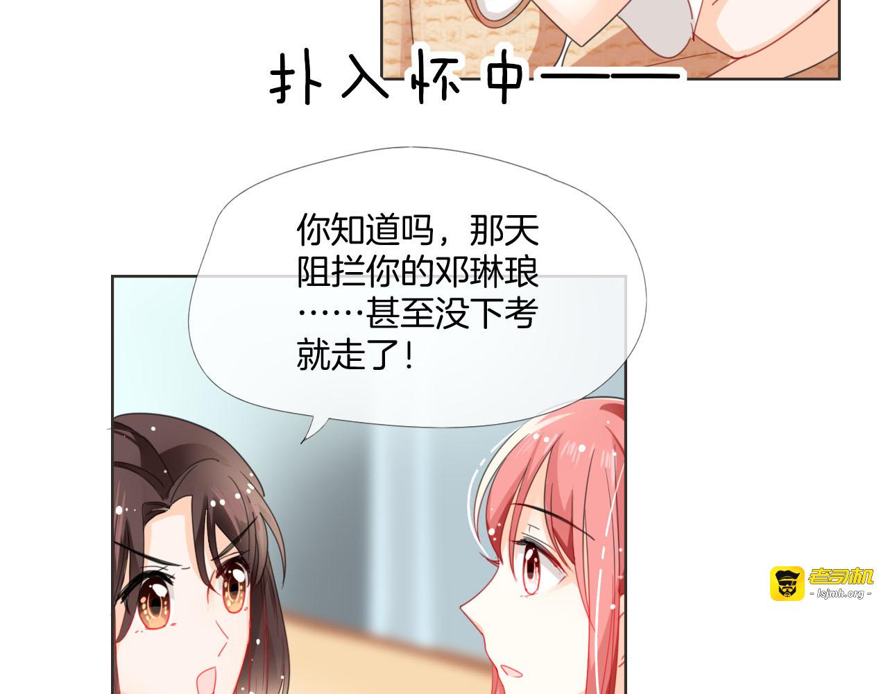 第8话 受伤 第 45 页