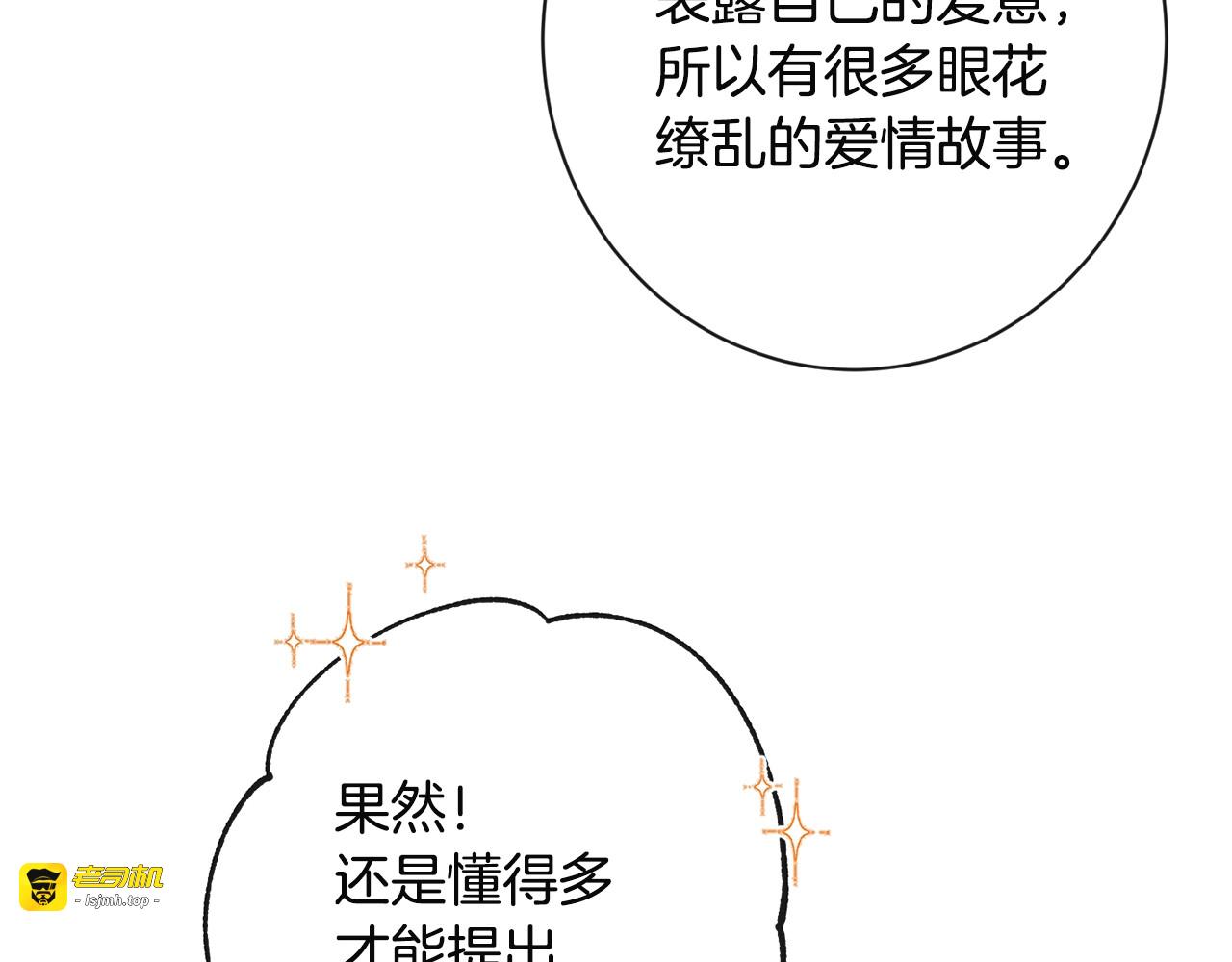 第34话 流言蜚语 第 167 页