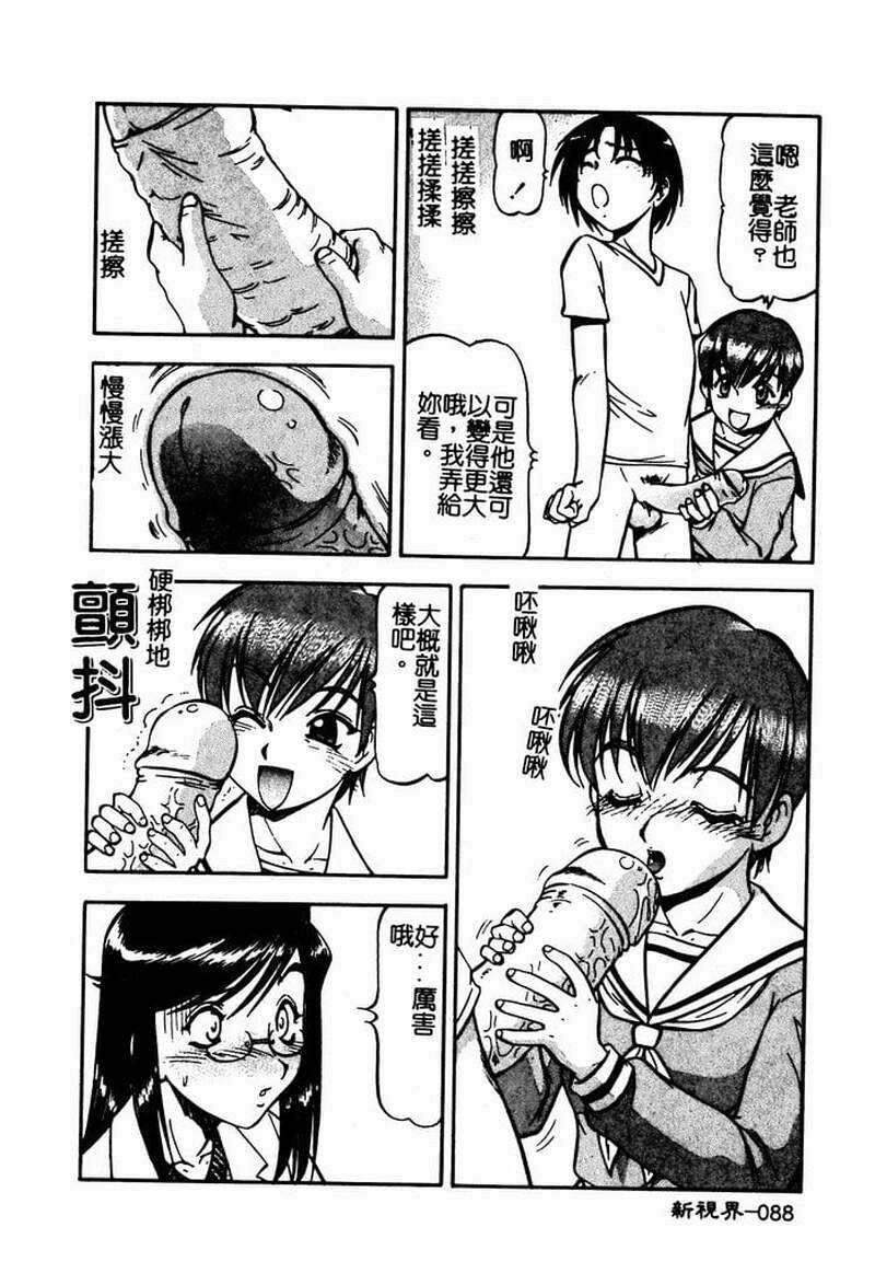 第1话 第 90 页