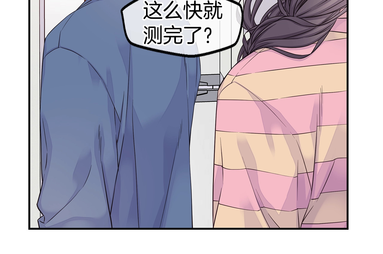 第39话 隐瞒 第 64 页