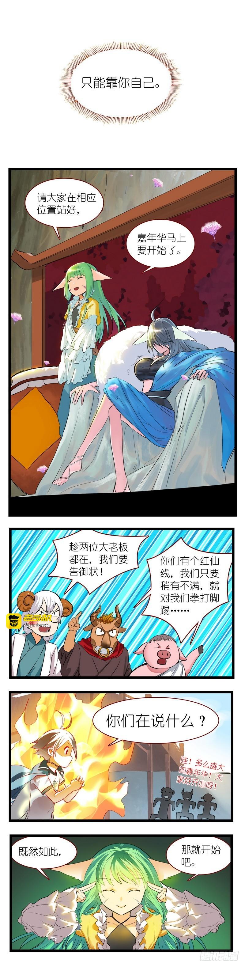 番外·美年达 第 3 页