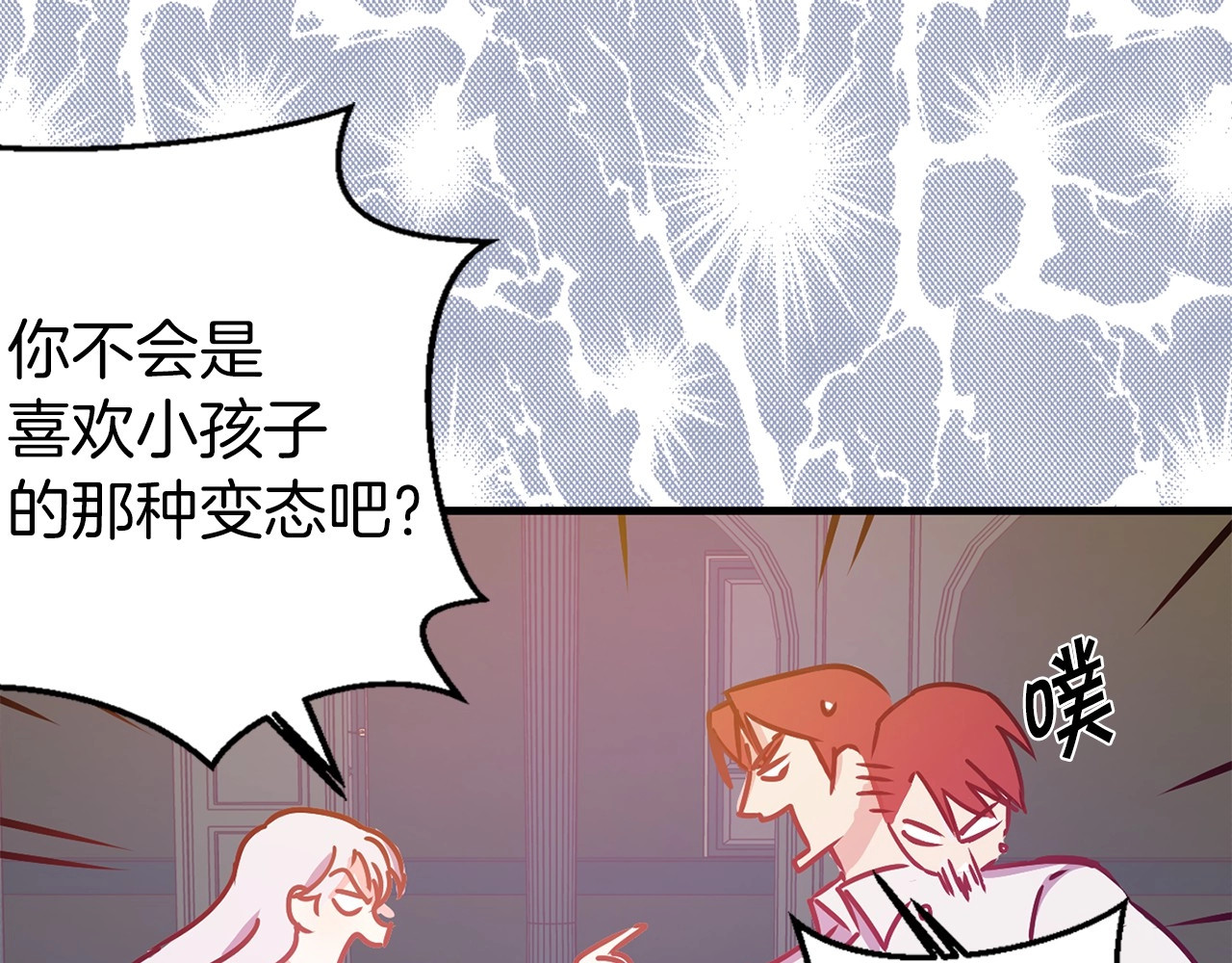 第6话 你的理想型是什么？ 第 84 页