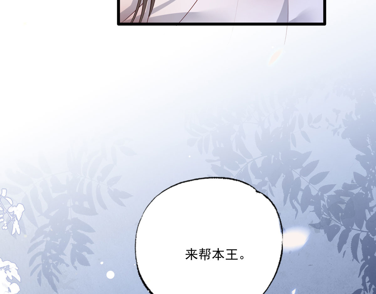 第53话 我从未想过要扬名立万 第 68 页