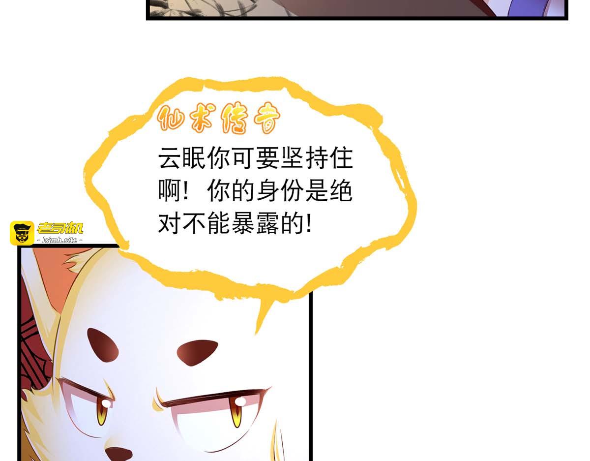 第80话 你杀了我吧 第 57 页