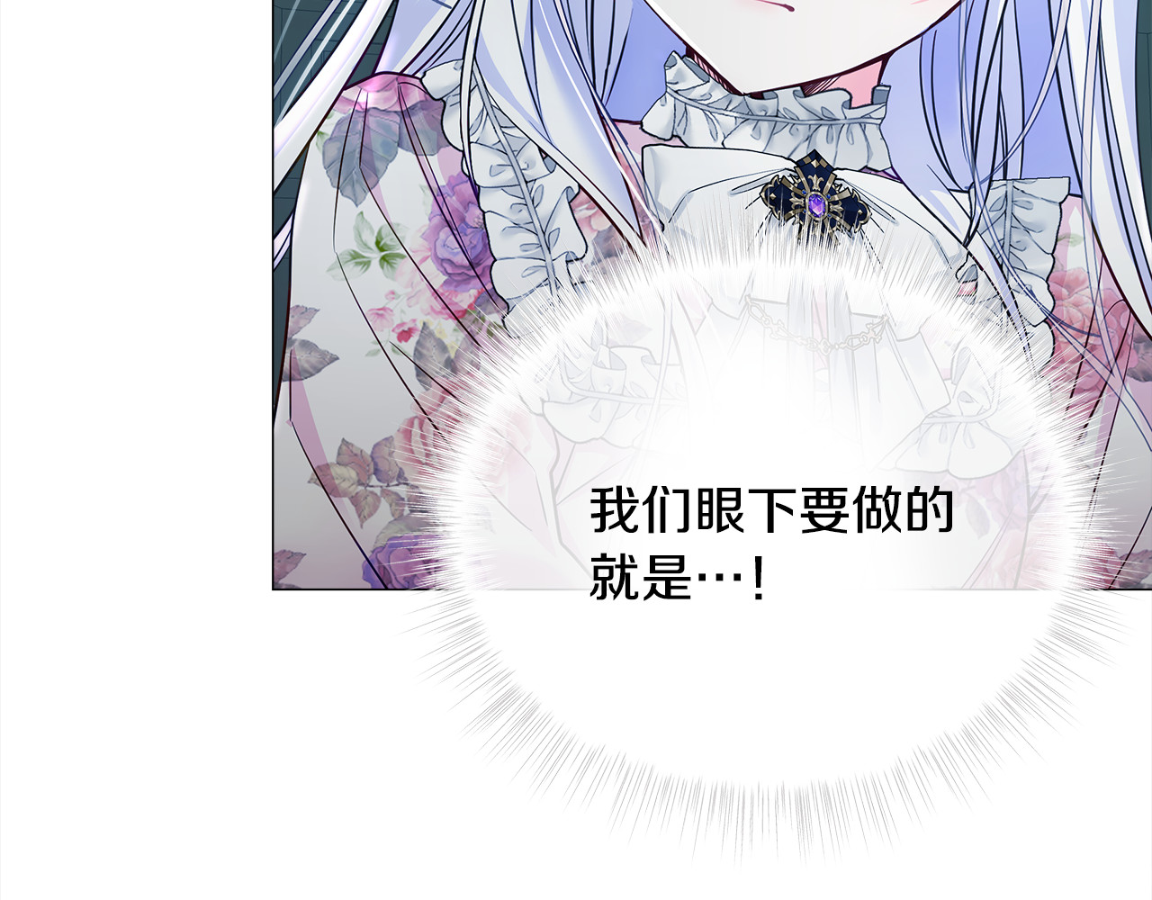 第68话 甘愿牺牲 第 30 页