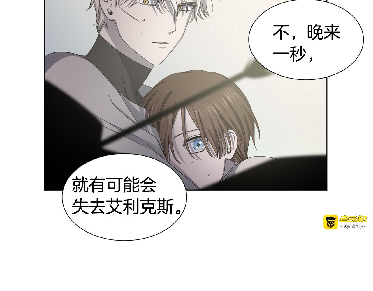 第63话 身份被识破 第 81 页