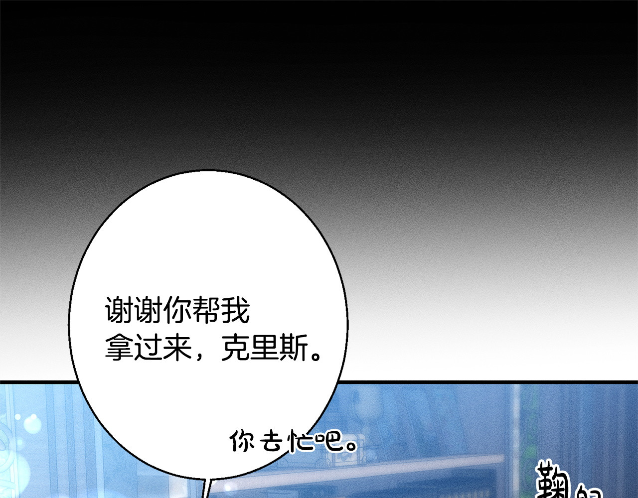 第4话 都在行动 第 30 页