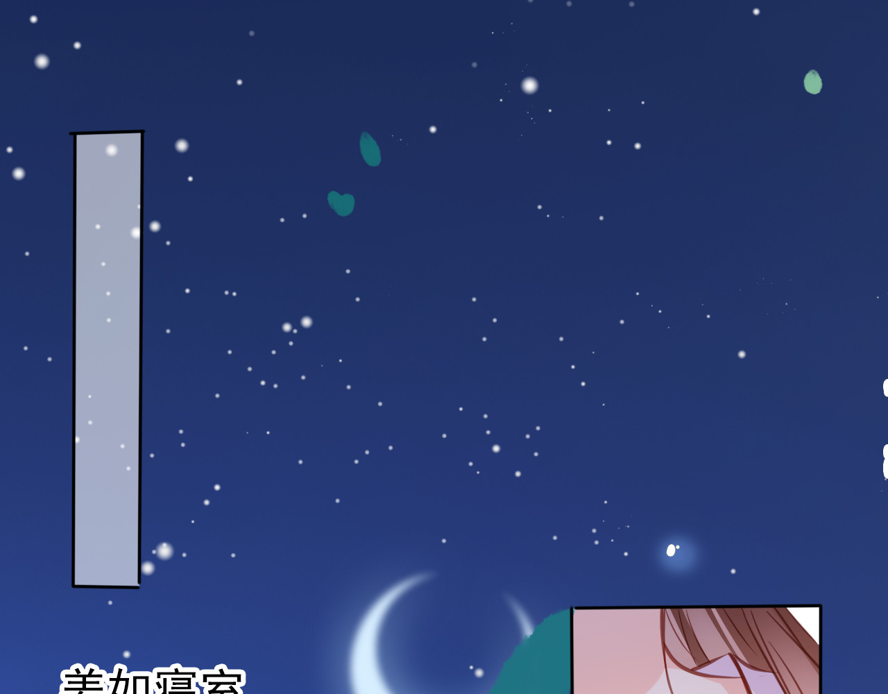 088 糟糕！被看到了！ 第 48 页