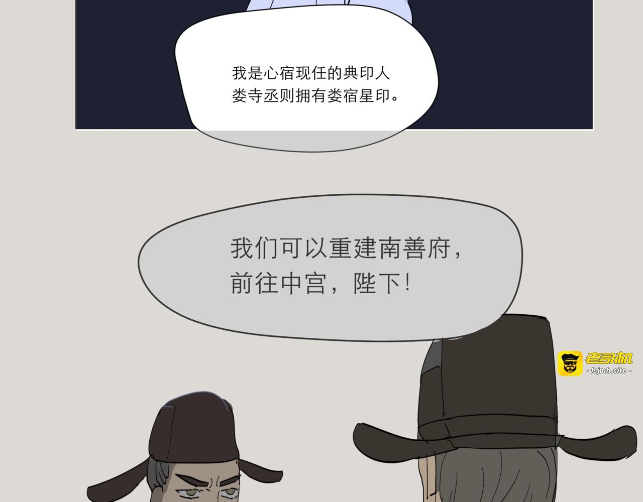 序章，北斗星的不详征兆 第 67 页