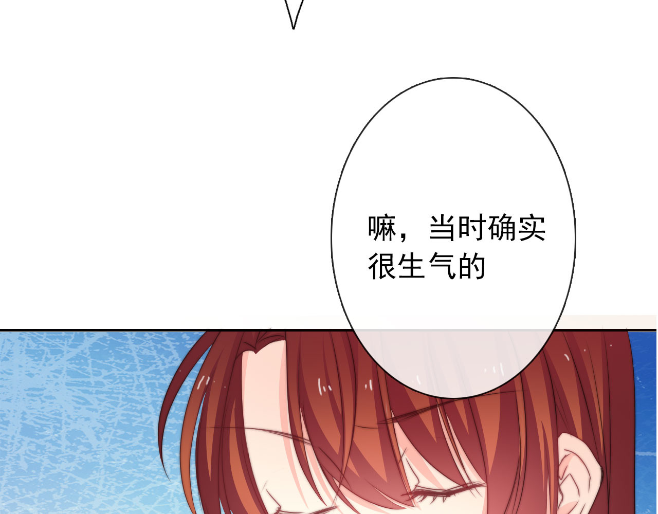 第130话 最后的火锅 第 16 页