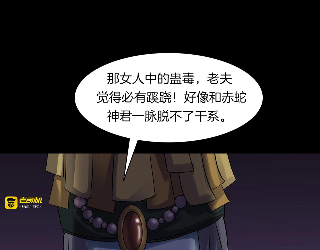 第22话 折寿十年 第 139 页