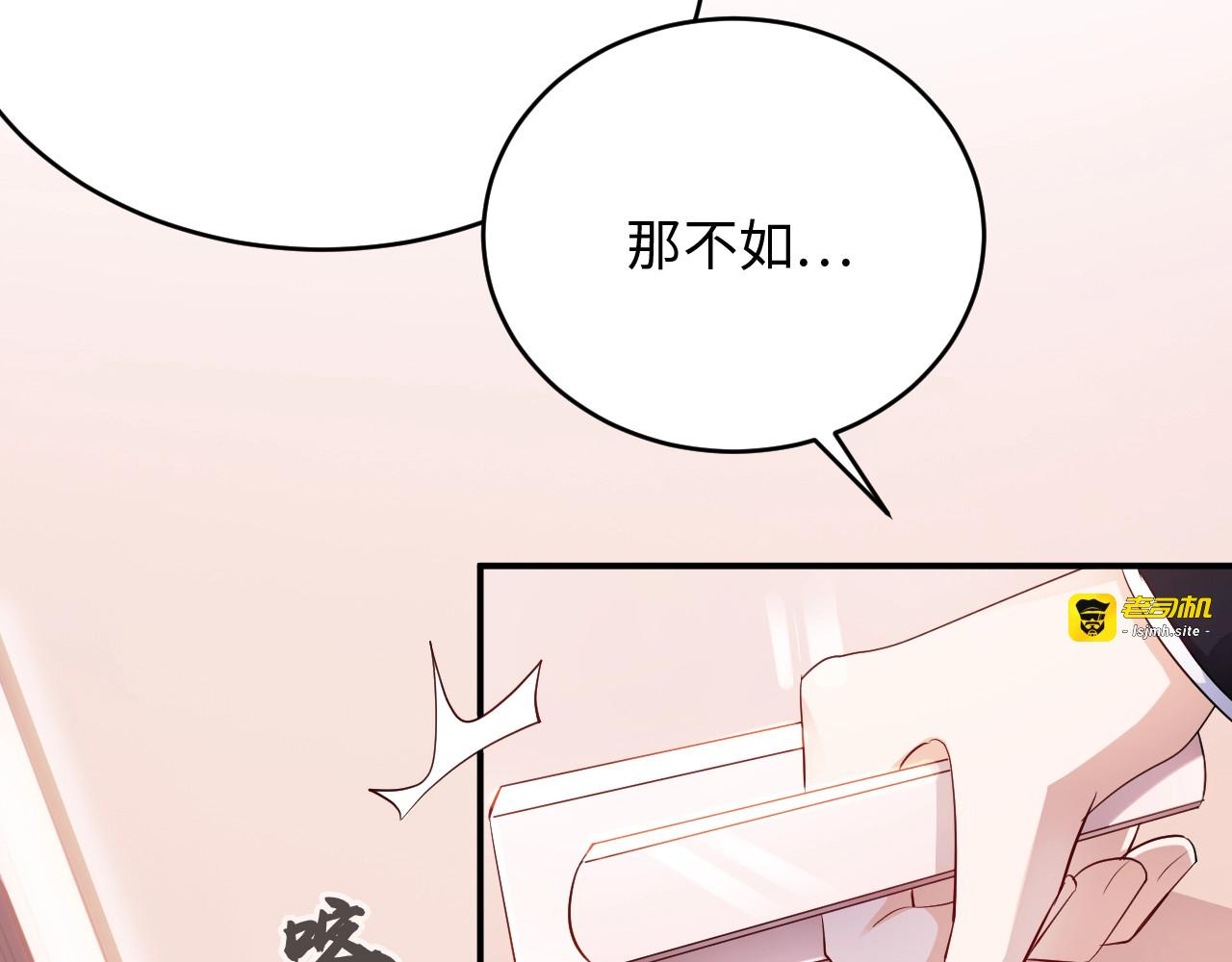 第11话 别脱，我自己来 第 33 页