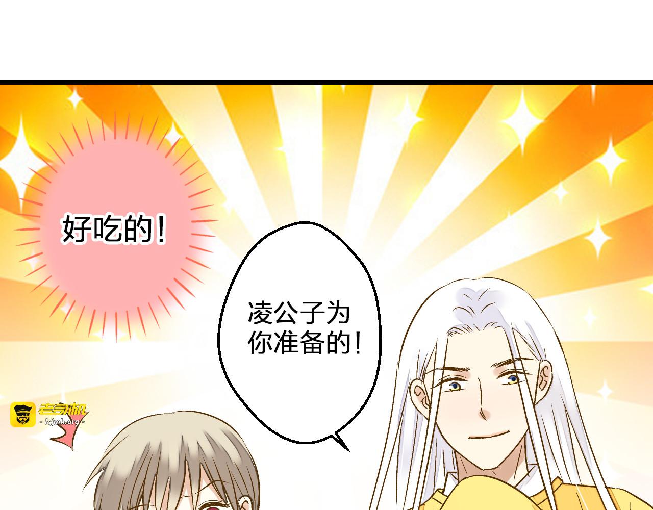 第96话 陪在我身边 第 55 页