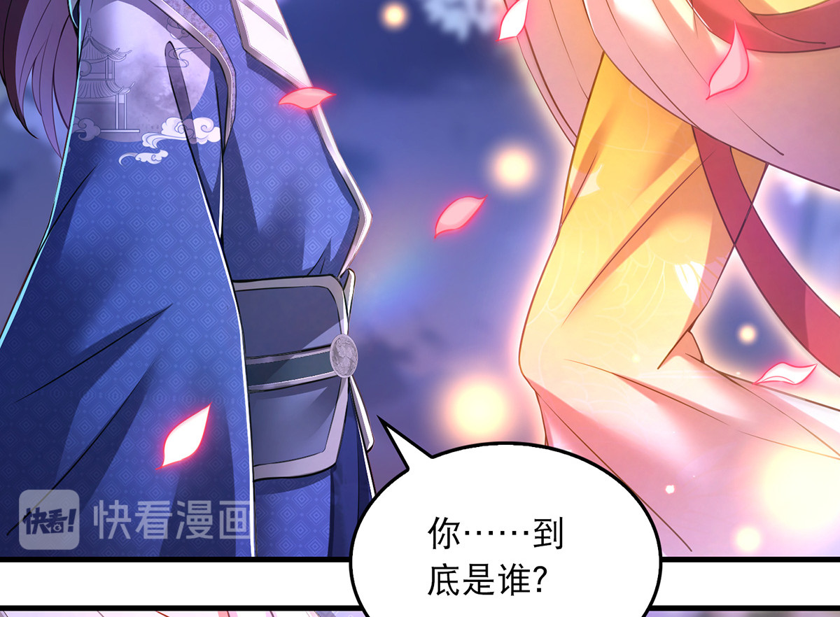 第59话 皆是虚妄 第 4 页
