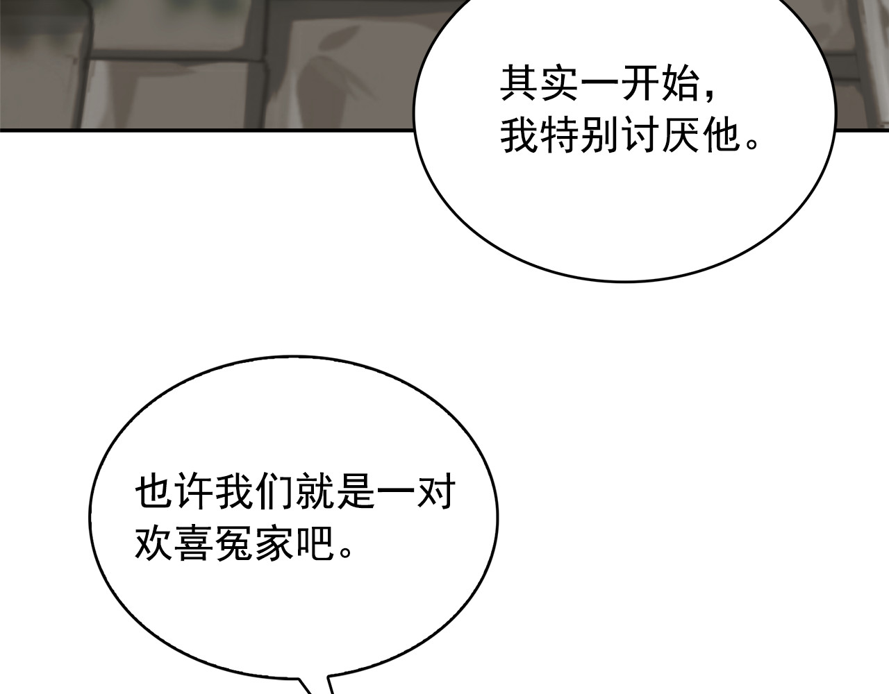 第69话 忠实的奴仆 第 28 页