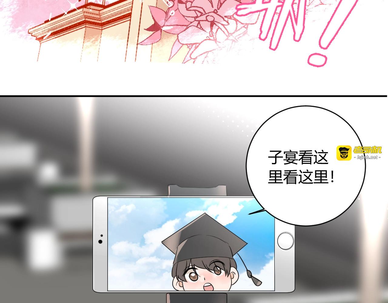 完结篇  抓住你 第 91 页