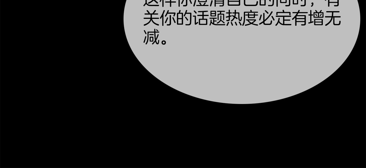 第39话 你有心吗？ 第 82 页