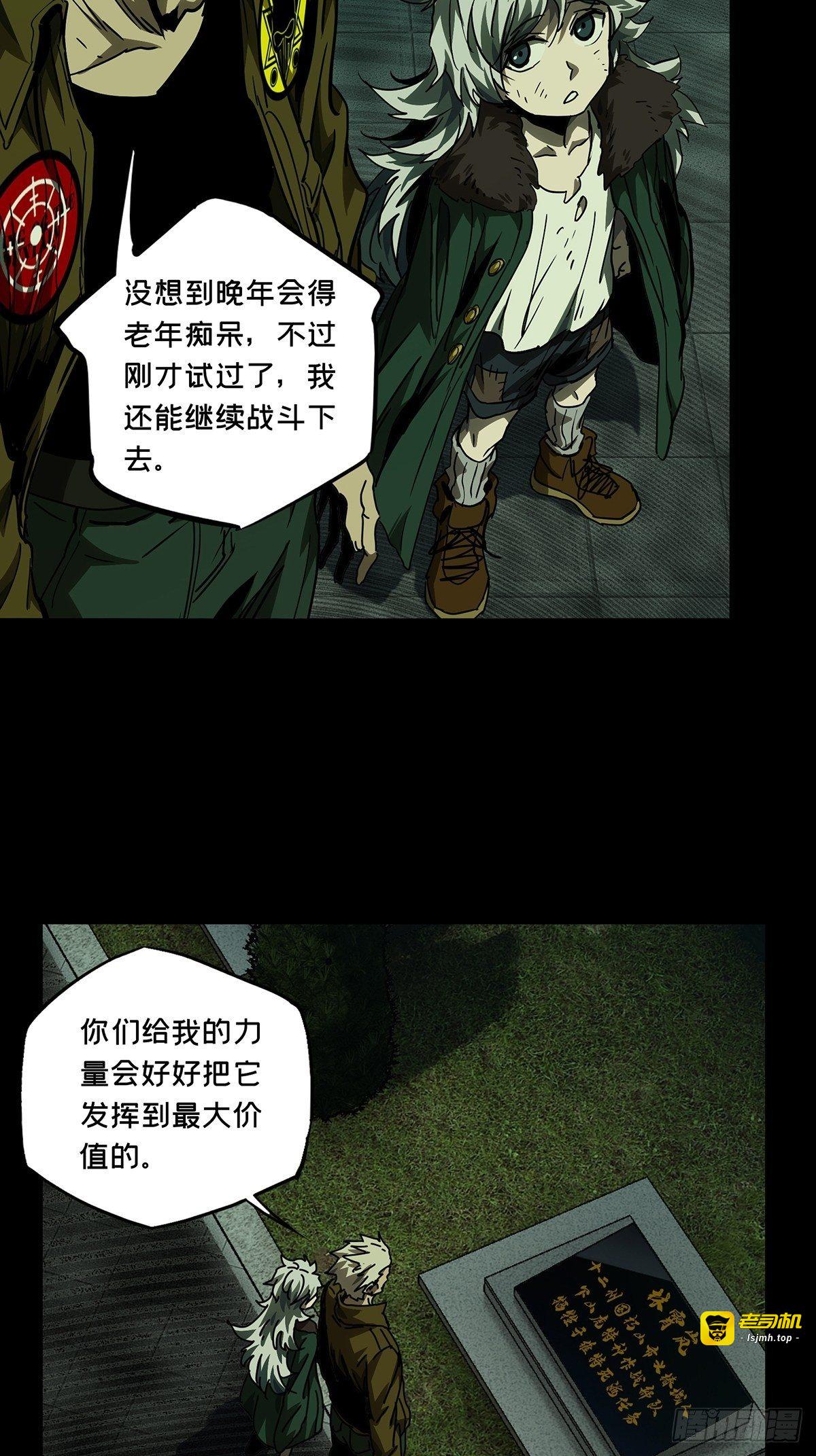 第一百五十章/致敬中 第 17 页