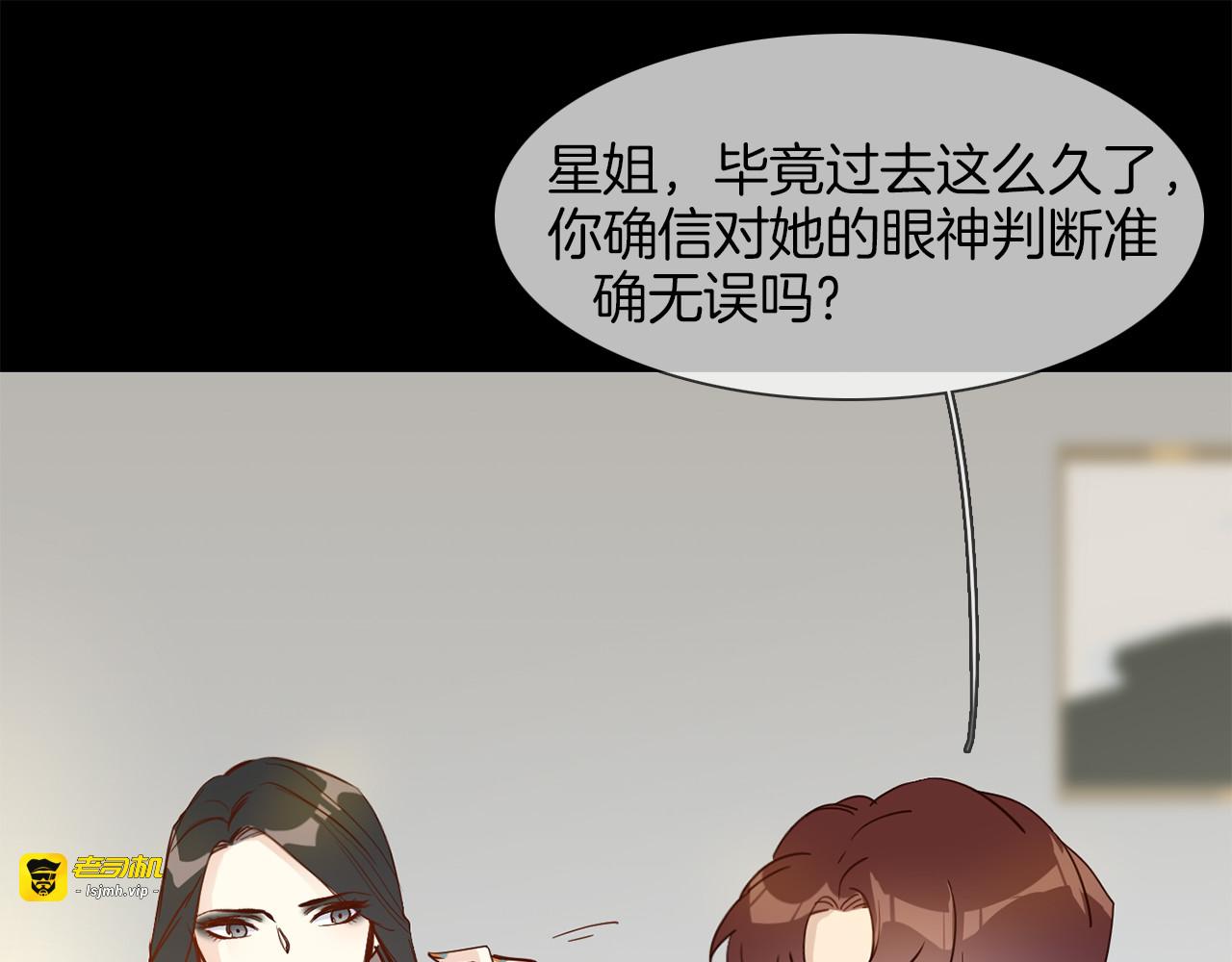 第54话 局中局 第 21 页