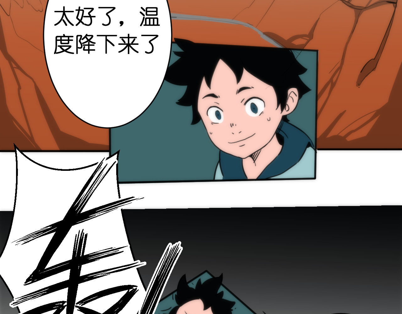 夏日护主战 第 42 页