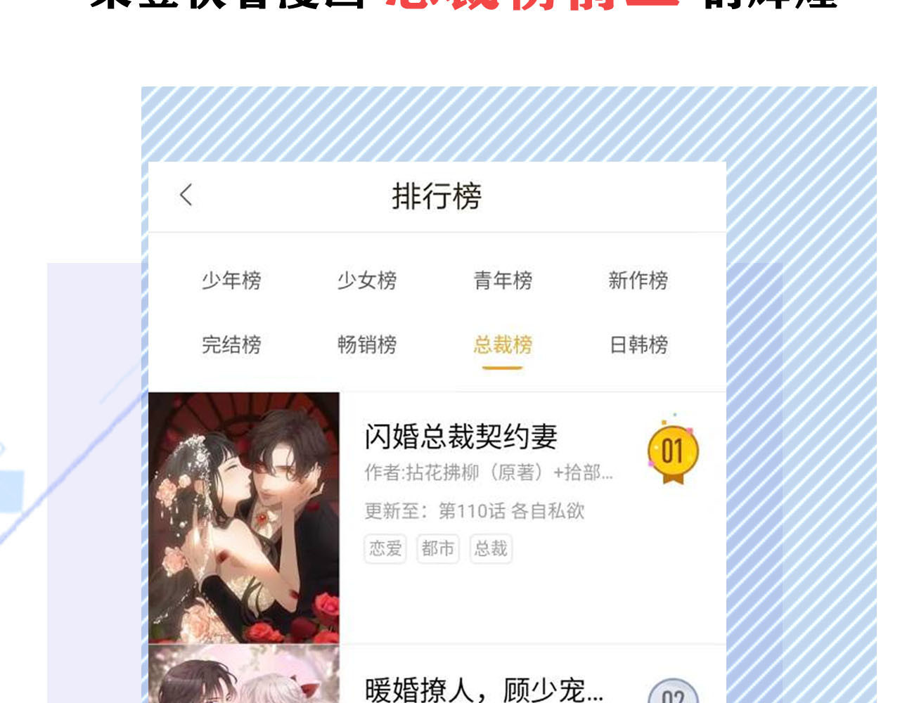 第241话 完结篇 浅浅我爱你 第 88 页