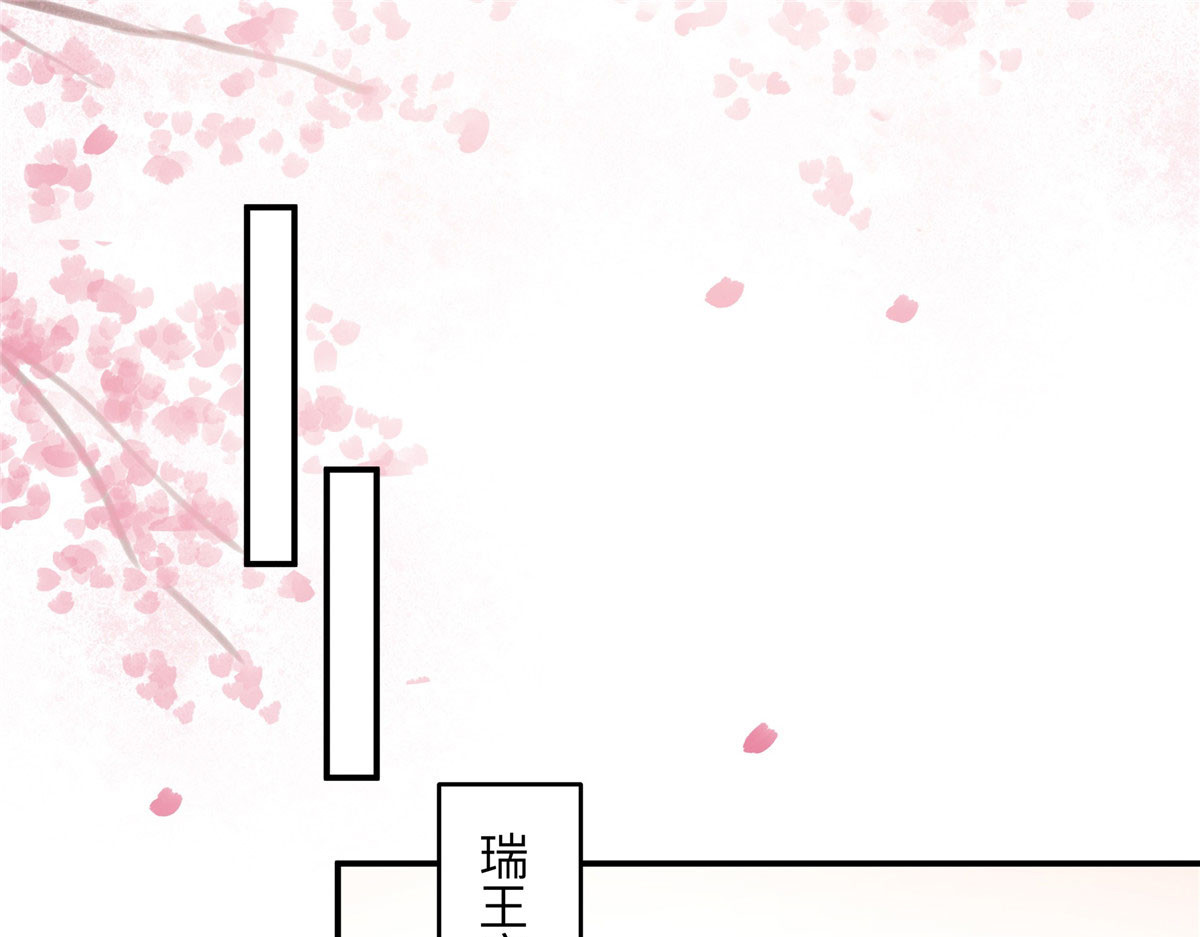 第125话 前任的婚礼 第 4 页