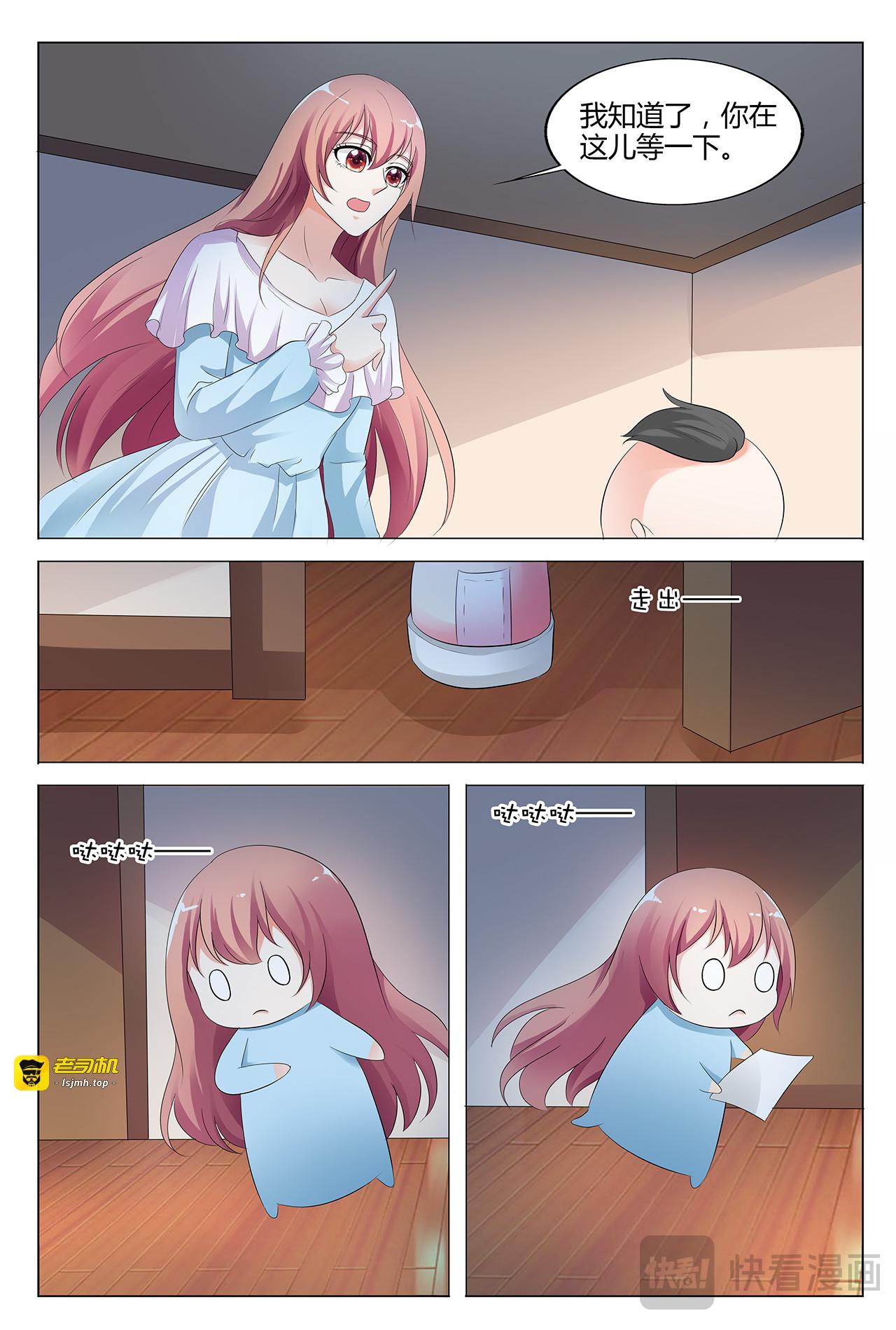 第35话 第 3 页