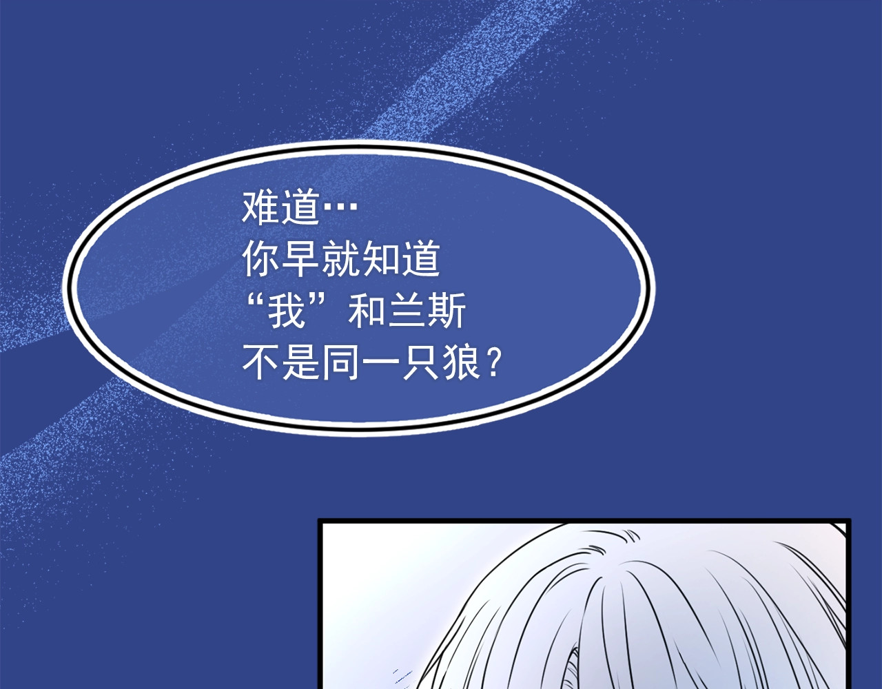 第38话 贴身护卫 第 64 页