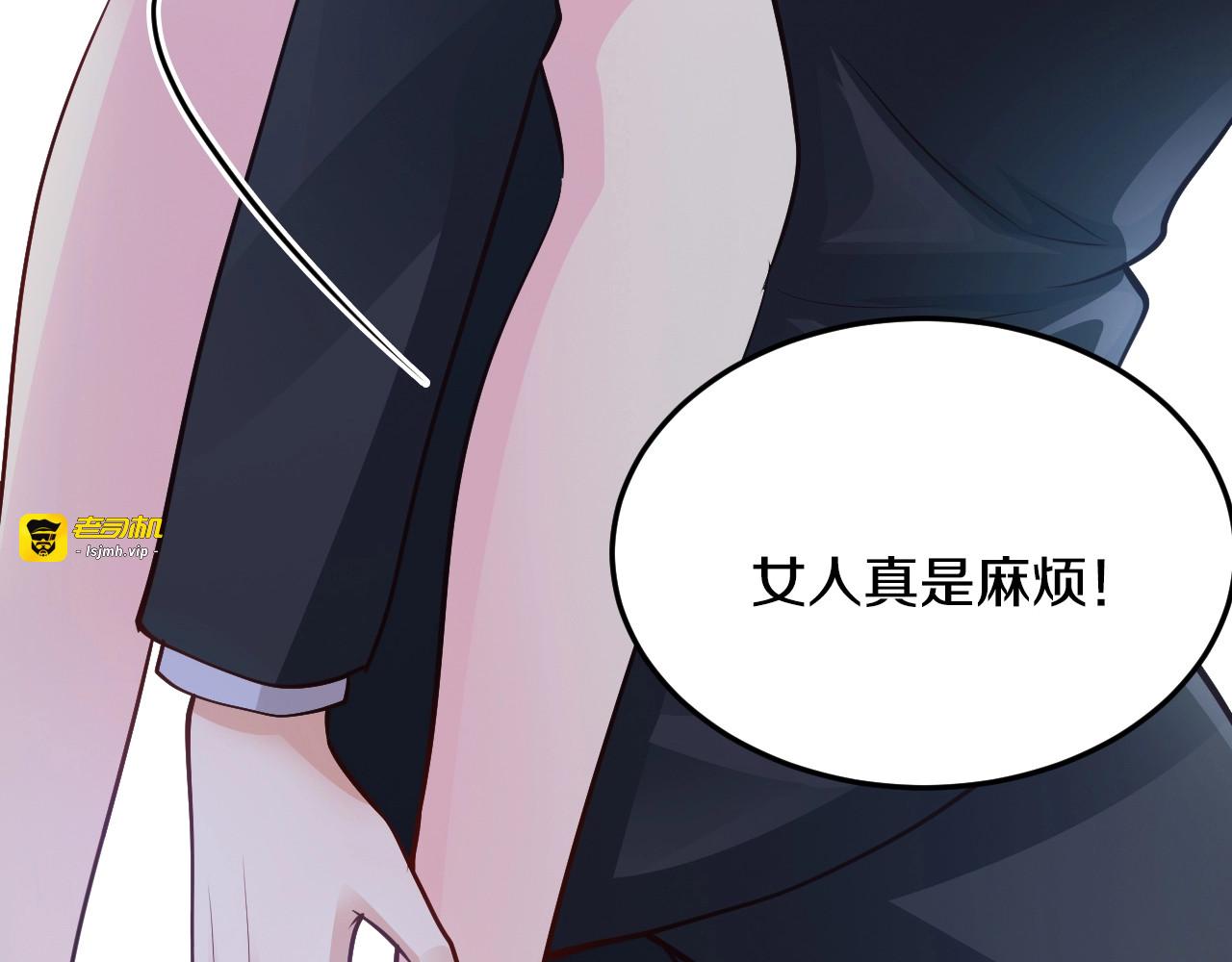 第28话 做你的专属老板 第 107 页