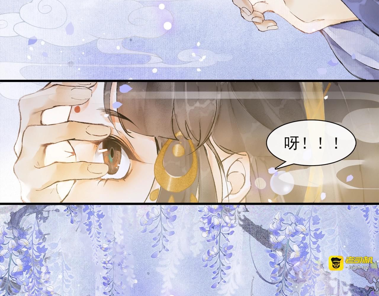 第61话  公主 第 29 页