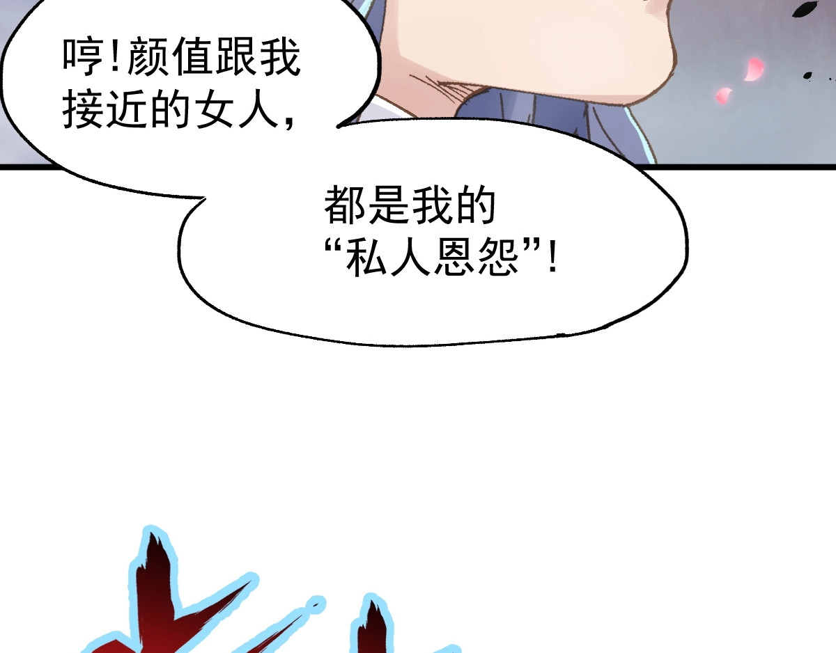 第42话  突围 第 74 页