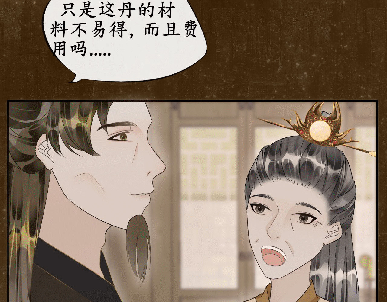第二话 第 46 页
